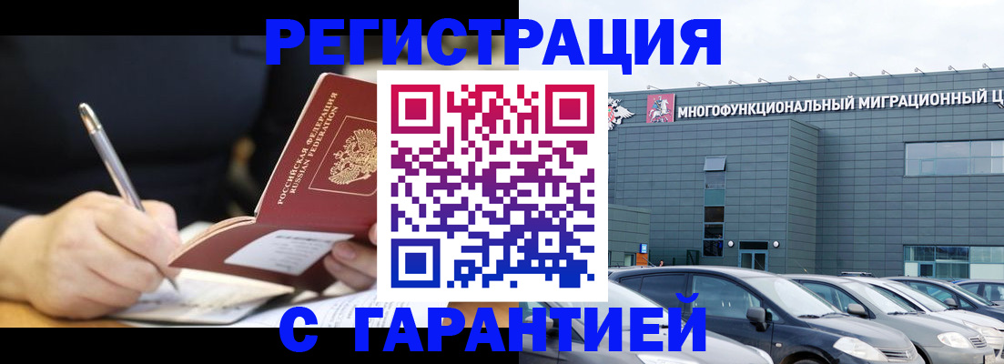 регистрация для дет. сада в Петровске