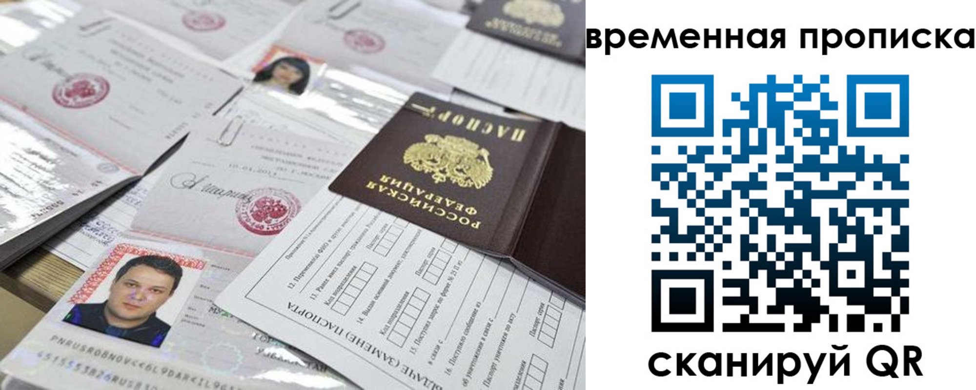 временная регистрация госуслуги в Петровске