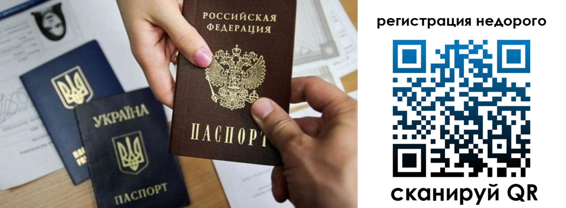 прописка ребенка в Петровске