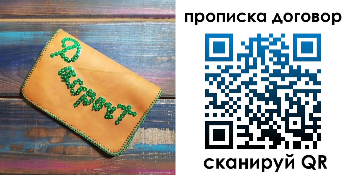 пропишу в квартире в Петровске