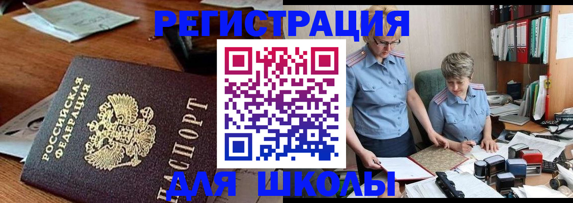 где прописаться в Петровске