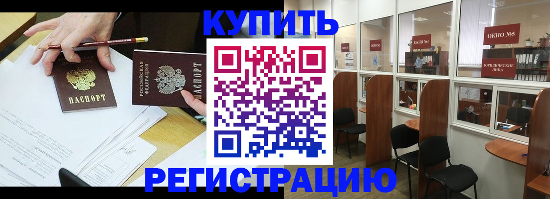 где прописаться в Петровске