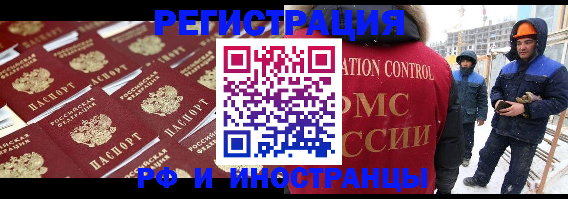 прописка иностранных граждан в Петровске