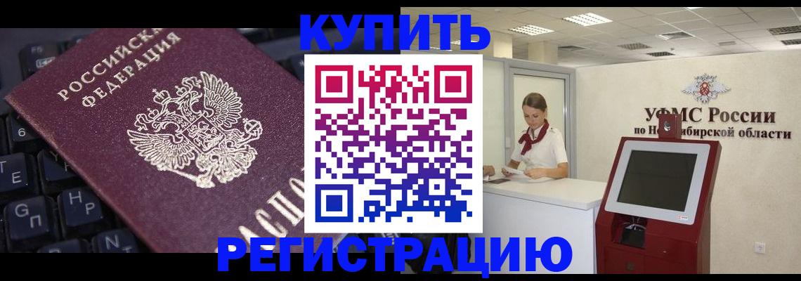 временная регистрация адрес в Петровске