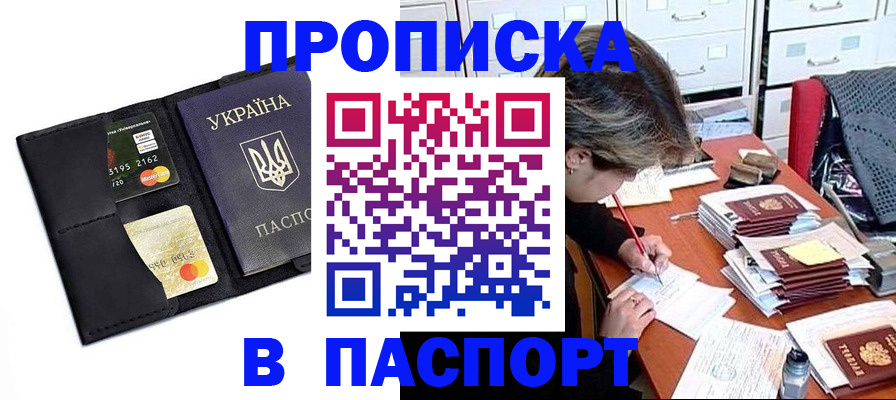 временная регистрация недорого в Петровске