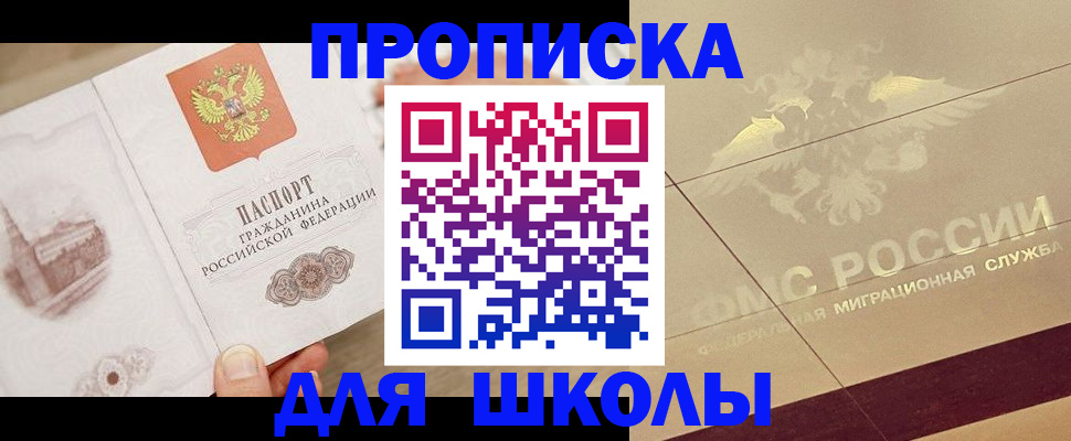 регистрация в Петровске